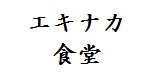 スカイカフェ ロゴ