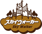 スカイウォーカー ロゴ