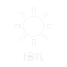 天気のアイコン