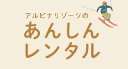 レンタルの新基準！レンタルウエアは毎回クリーニング