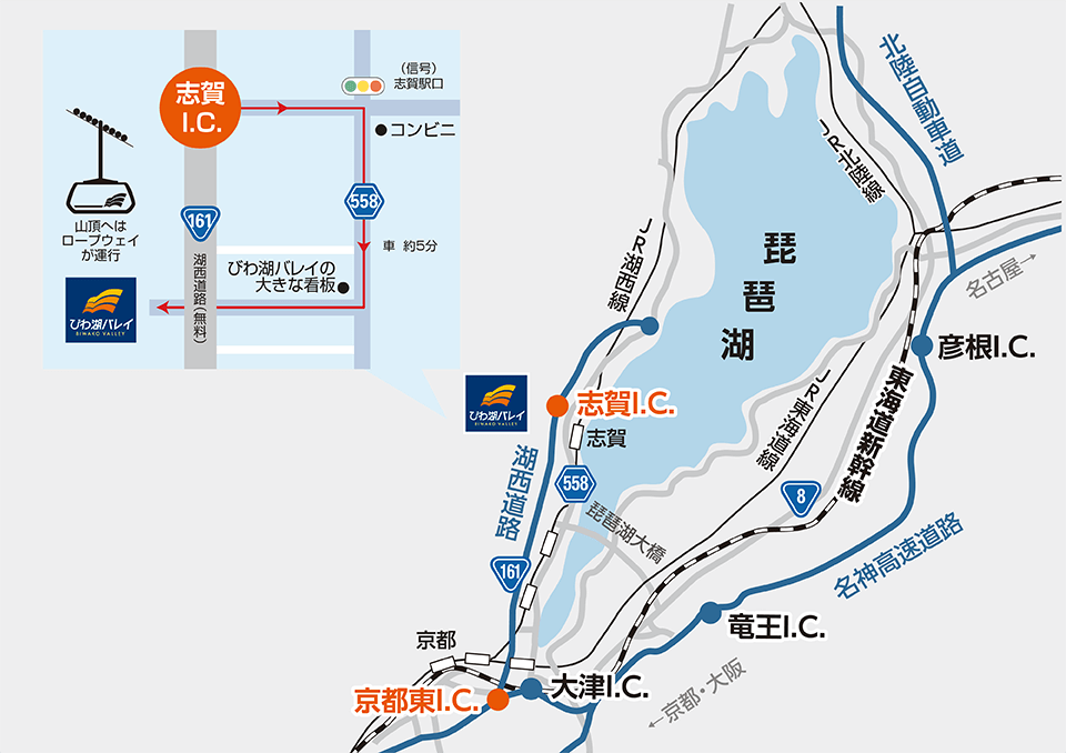 アクセス 駐車場 びわ湖バレイ スキー場 びわ湖テラス