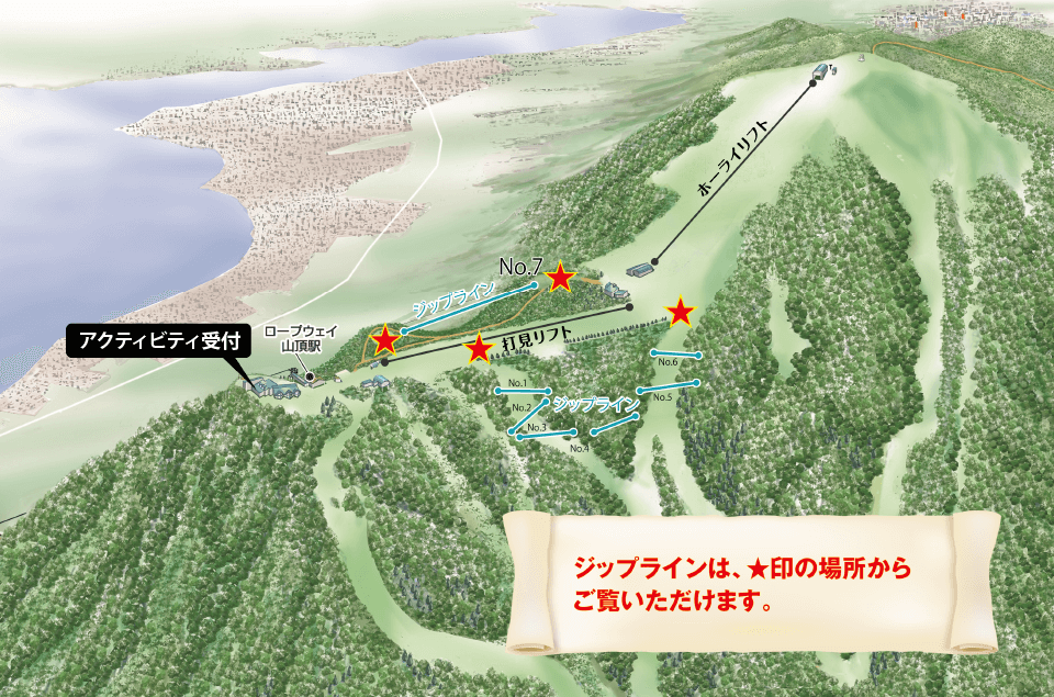 ジップラインアドベンチャー びわ湖バレイ スキー場 びわ湖テラス ジップラインアドベンチャー びわ湖バレイ スキー場 びわ湖テラス