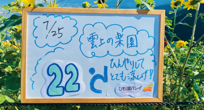 ＼ひんやり気温カレンダー／