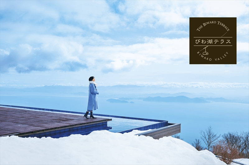 びわ湖テラス