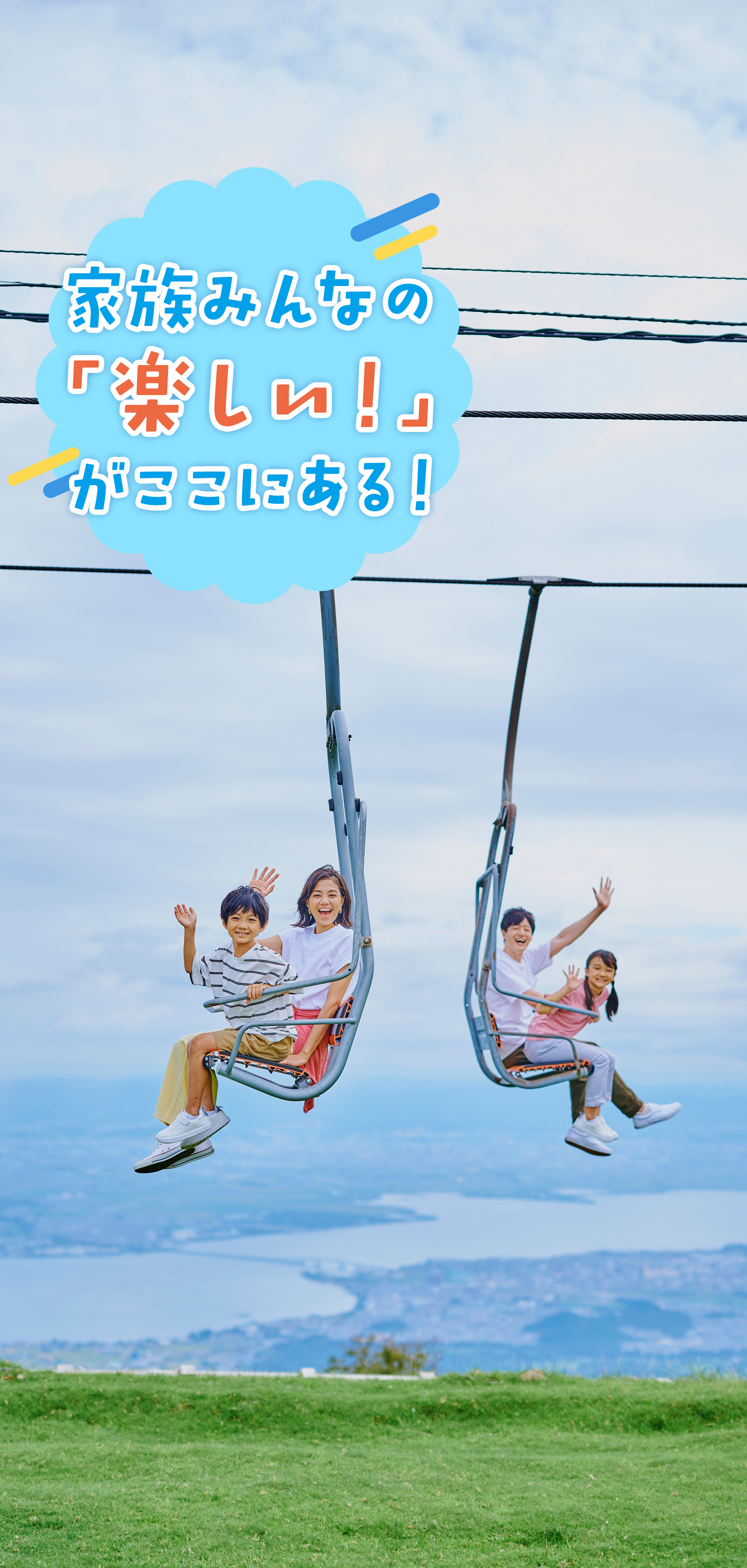 ファミリー