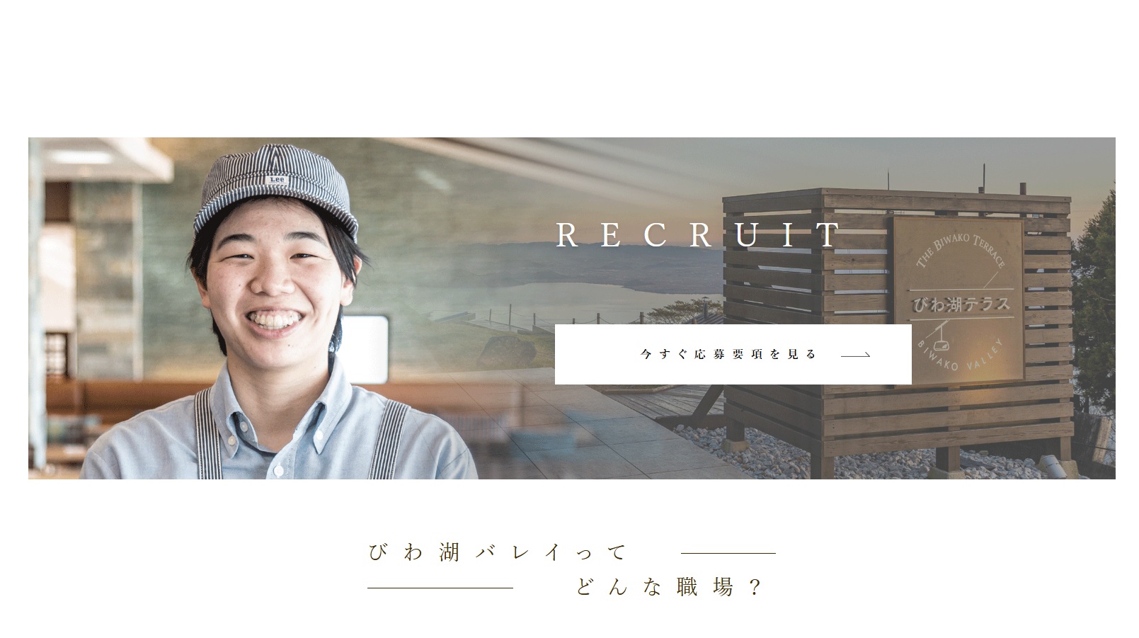 スタッフ募集！あの人気職種も募集開始！